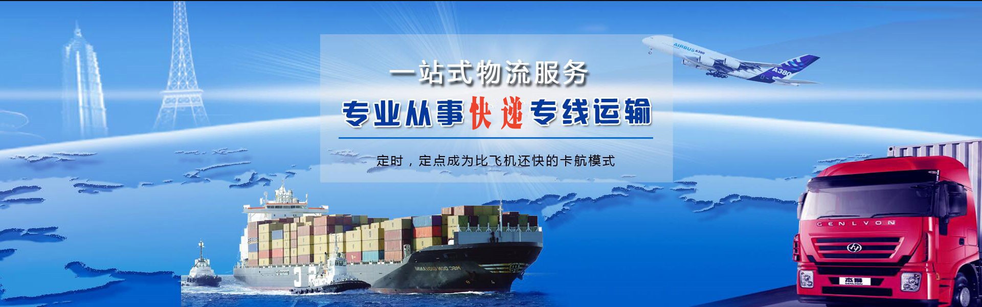 都兰到葡萄牙物流公司-都兰至葡萄牙物流专线-都兰空运到葡萄牙-优时通物流有限公司